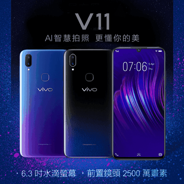 vivo v11智慧手机128g