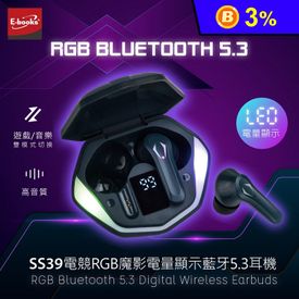 RGB高音質藍牙5.3耳機