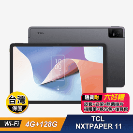 TCL NXTPAPER 11 平板