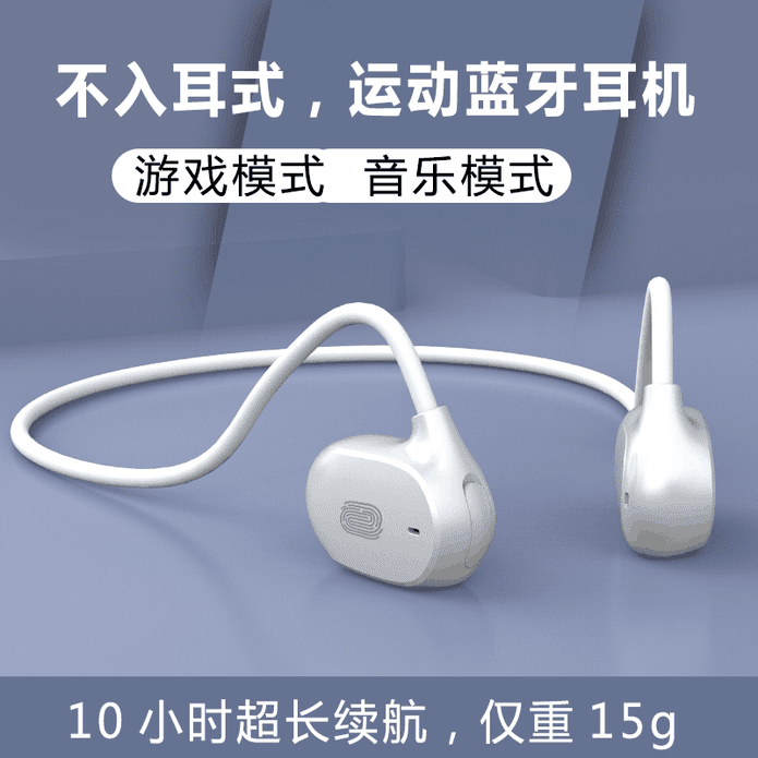 後掛式無線藍芽電競耳機 骨傳導耳機 高續航耳機(VV7) USB充電