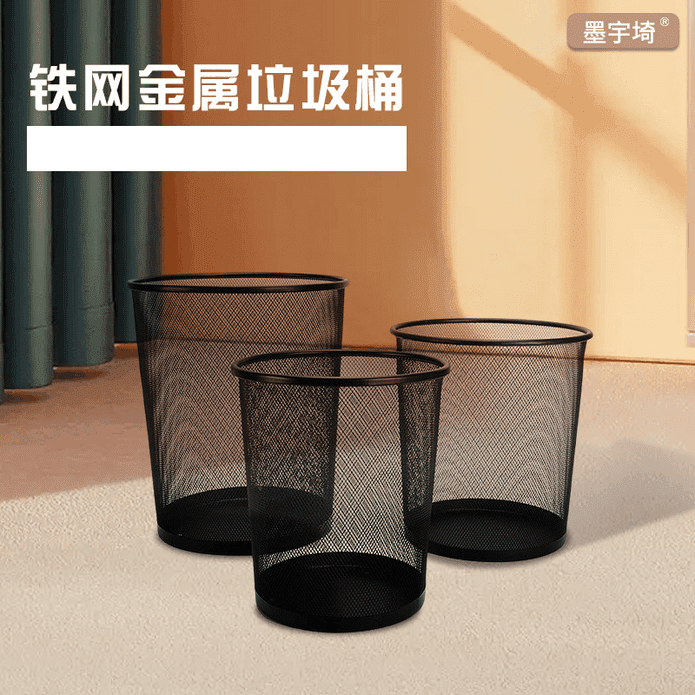 鐵網圓形垃圾桶 網狀垃圾桶 廢紙簍 小／中／大 兩色可選