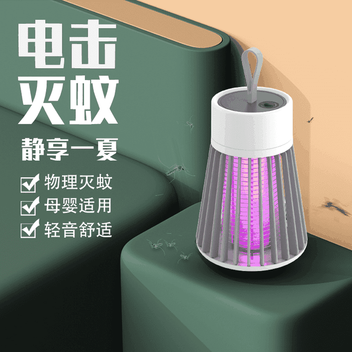 【凱麗雅】USB充電紫光誘蚊電擊捕蚊燈／滅蚊器