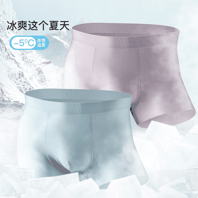冰絲涼感透氣大尺碼舒適男士內褲 L-4XL 冰肌內褲 吸濕排汗 多尺寸任選