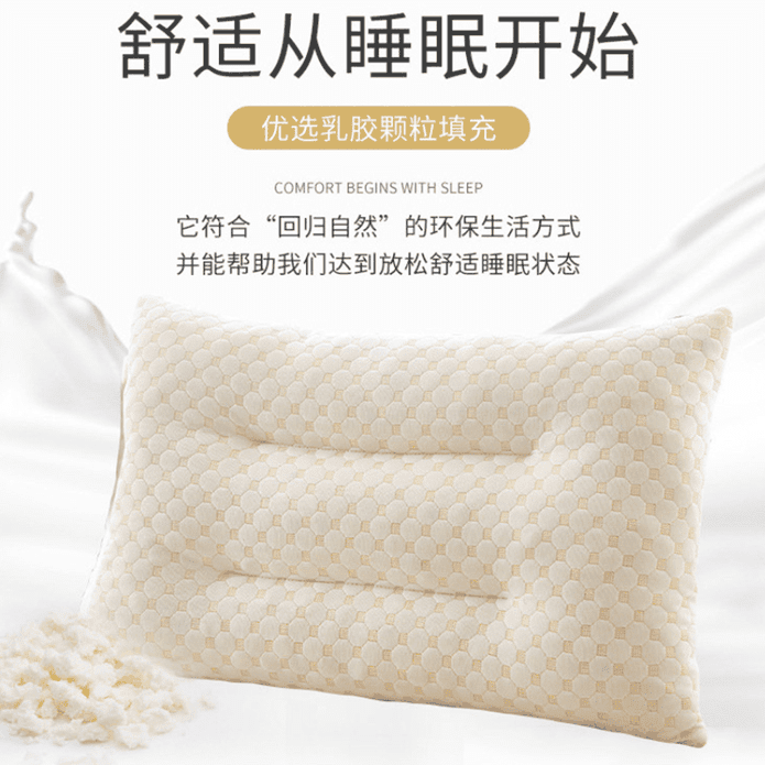 泰國成人乳膠顆粒按摩枕 天然護頸乳膠枕芯