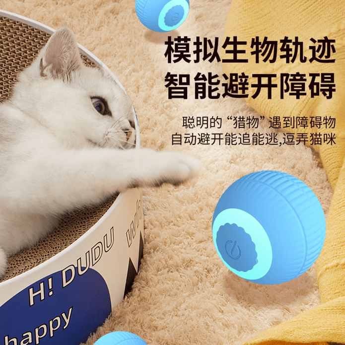 智能滾動逗貓球 寵物玩具球 引力滾球 (USB充電)