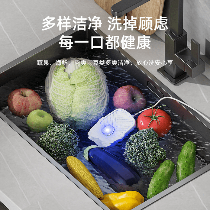 便攜式超聲波蔬果清洗機 防水清洗機 (USB充電)