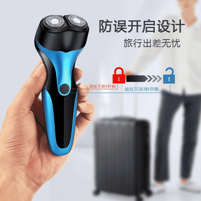 【飛弘】智能全身水洗電動刮鬍刀 電量顯示刮鬍刀 (USB充電)