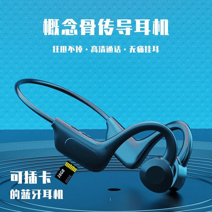 防水骨傳導藍芽耳機 非入耳式耳機 VG02