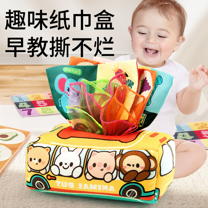 【益米】兒童玩具抽紙盒 抽紙巾玩具