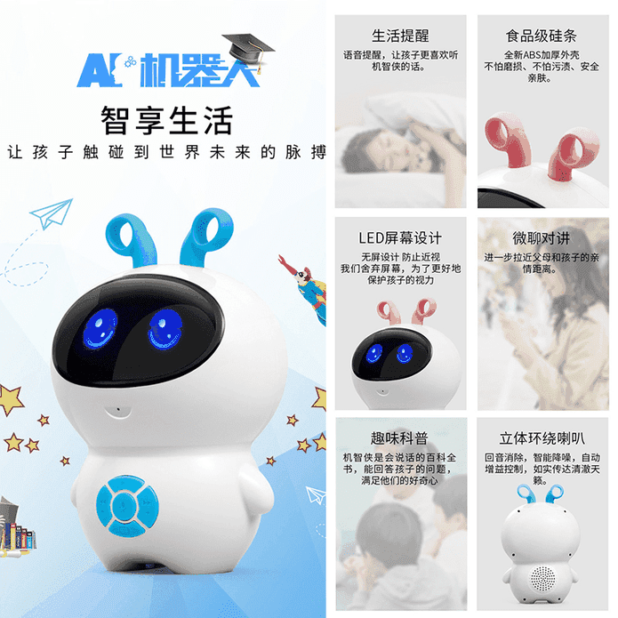 【卡睿】AI智能陪讀機器人 兒童啟蒙語音機器人 (USB充電)