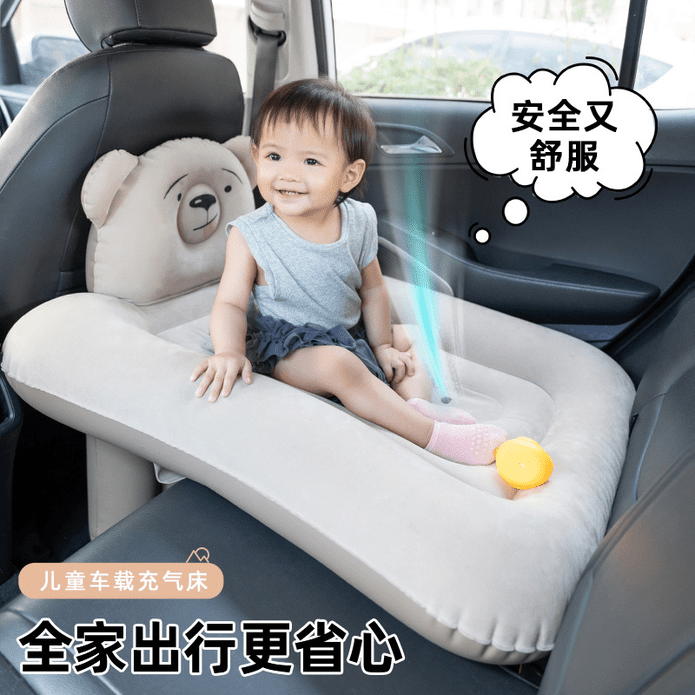 【凱鑫】便攜式兒童車用小熊充氣床墊 寶寶充氣墊 嬰兒睡床 安全帶防側翻 舒適親膚