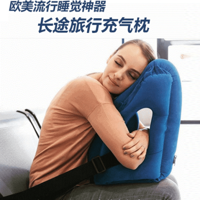 【OEM】便攜式長途旅行吹嘴式趴睡枕 充氣抱枕 充氣枕 睡覺神器