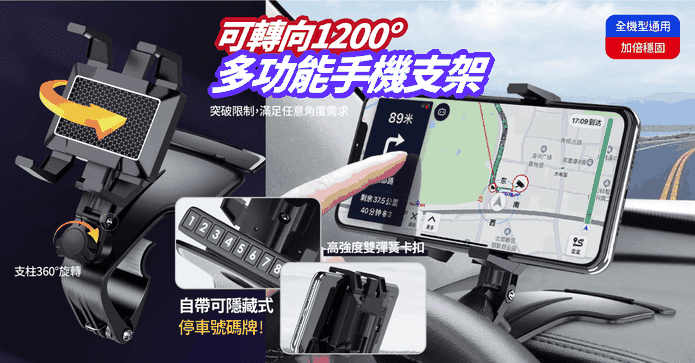 碳纖維萬向旋轉手機支架