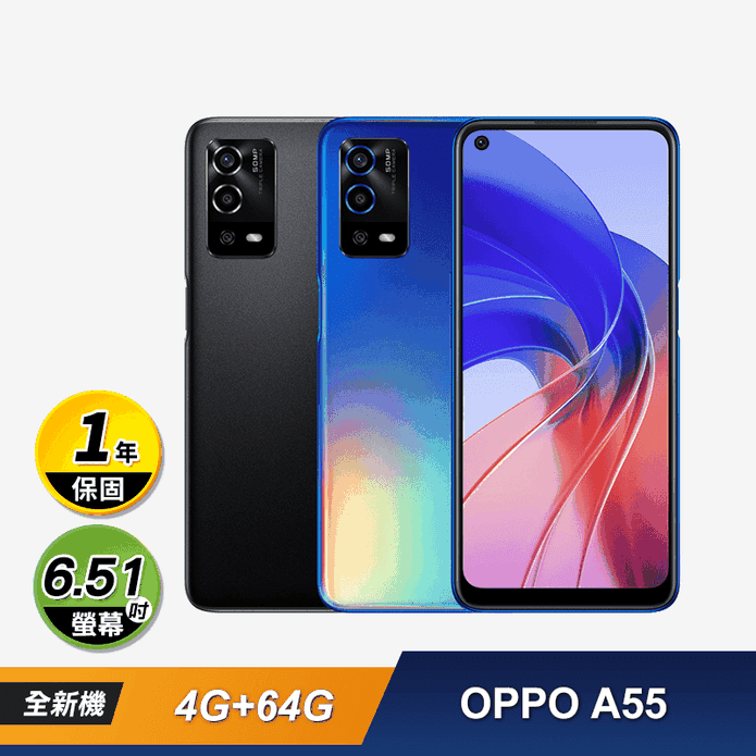 OPPO A55 4G+64G