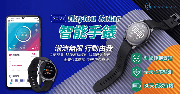 小米有品Haylou智慧手錶