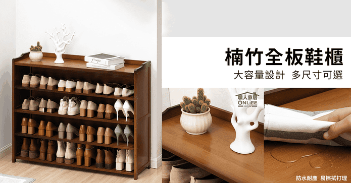 防塵背板鞋架收納架鞋櫃