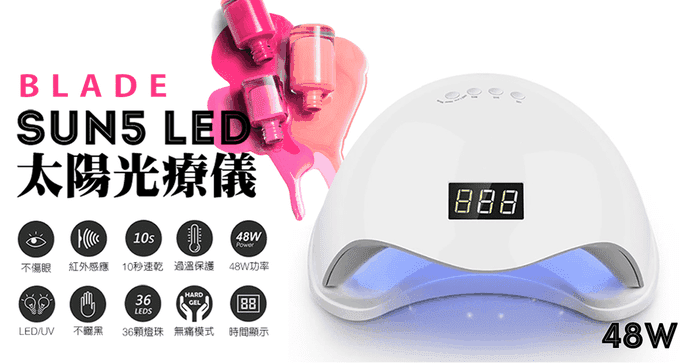 LED 48W太陽光療儀