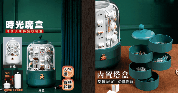 耳環項鍊飾品展示收納盒