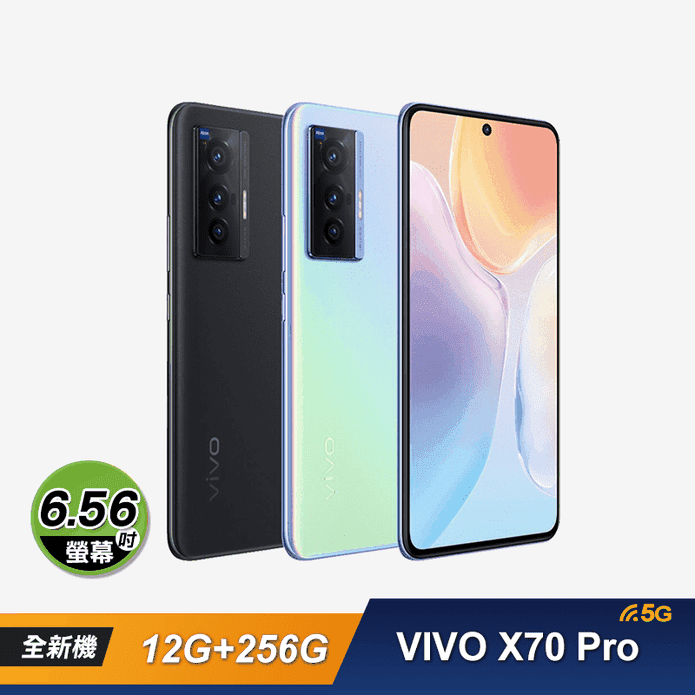 VIVO X70 Pro 5G手機