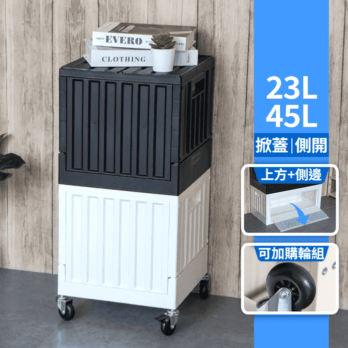 【樹德】貨櫃收納椅 收納箱 (黑/白/透明)