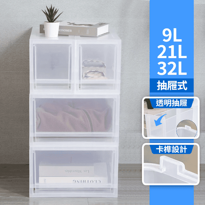 【KEYWAY】聯府抽屜整理箱32L LF1701/LF3401/LF5101