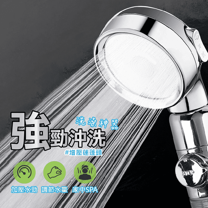 除氯增壓蓮蓬頭4件組(蓮蓬頭+防爆軟管+支架+濾芯) 省水增壓/除氯沐浴器