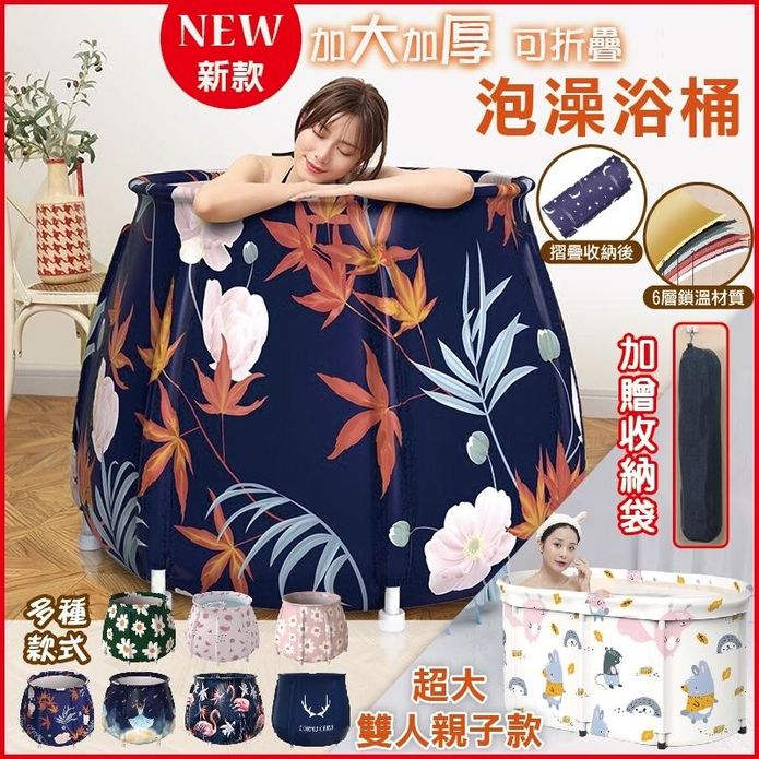 【Zhuyin】加大加厚可摺疊泡澡桶/儲水桶/泡澡桶/ 澡盆/ 浴桶