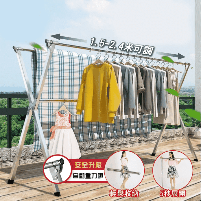 【Zhuyin】自動鎖不鏽鋼伸縮曬衣架 (5秒展開/專利重力鎖/X型曬衣架)