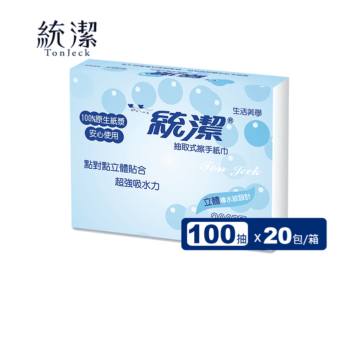 【統潔】環保無毒 點對點抽取式擦手紙100抽x20包/箱