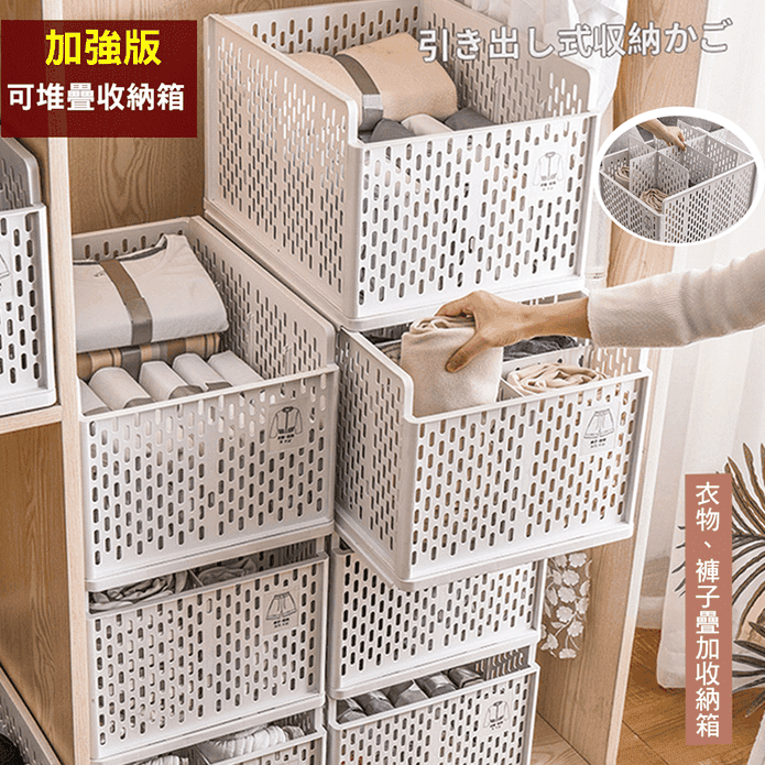簡約加高版可疊高折疊褲子收納箱-附隔板