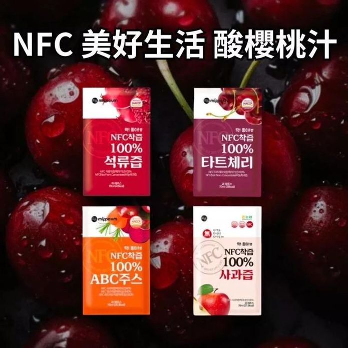 【美好生活】(箱購)韓國NFC 100%果汁 石榴／櫻桃／蘋果／膠原蛋白