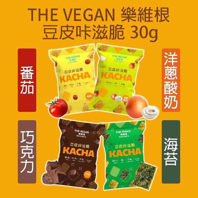 【樂維根】豆皮咔滋脆30g 高蛋白餅乾 大豆蛋白 素食餅乾 豆皮風味餅乾