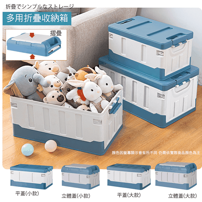 戶外多用途折疊收納箱-加高蓋(大款)