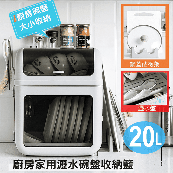 廚房雙層瀝水碗盤收納籃 二層碗盤瀝水架 碗盤籃 鍋蓋架 廚房收納