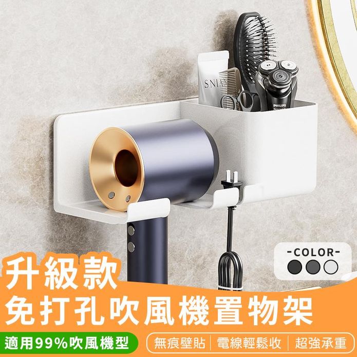 加大升級免打孔壁掛式吹風機架 通用吹風機架 浴室置物架 dyson吹風機可用