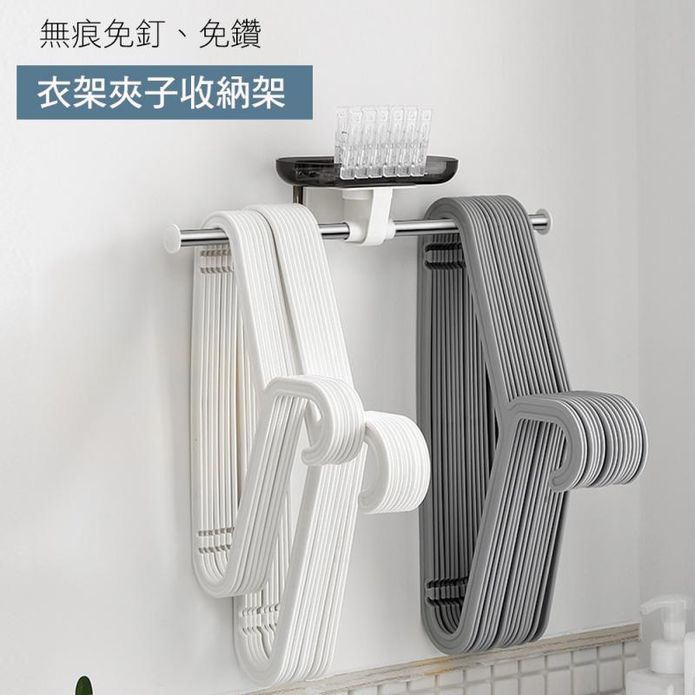 無痕貼衣架衣夾收納架 曬衣架收納 陽臺置物