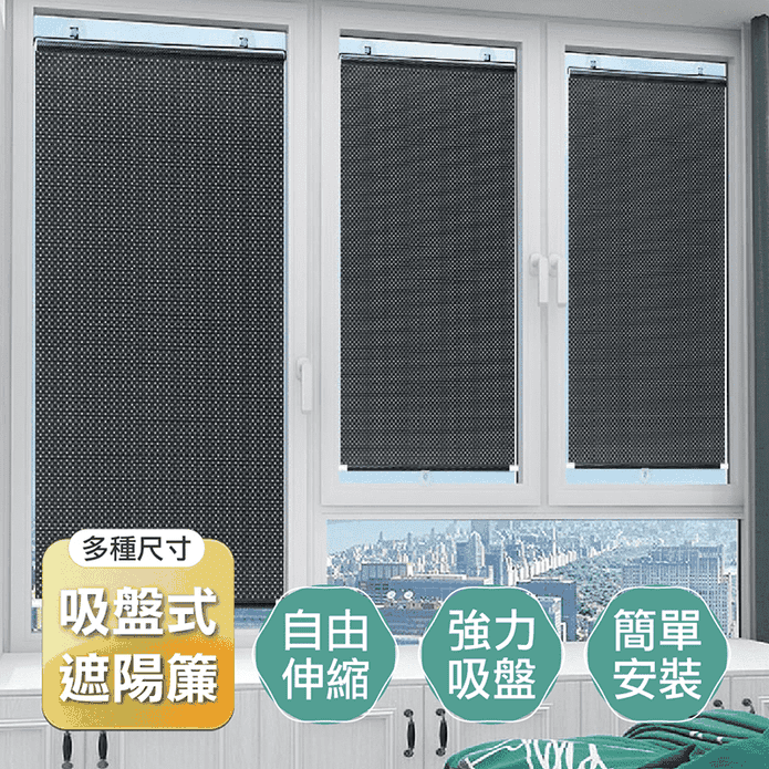 車家兩用吸盤式伸縮防曬遮陽簾 多尺寸任選