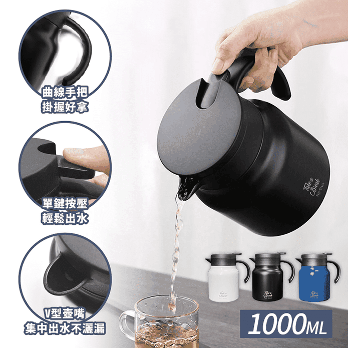 【FUJI-GRACE】304不鏽鋼咖啡保溫壺1000ML 水壺 茶壺 熱水壺