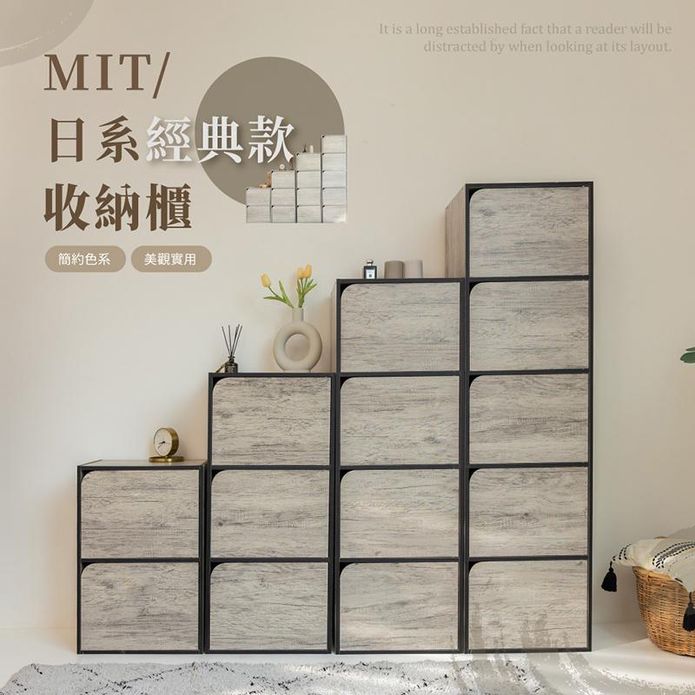 MIT加大加厚日系經典暖色收納櫃 置物櫃 門櫃 書櫃 置物架