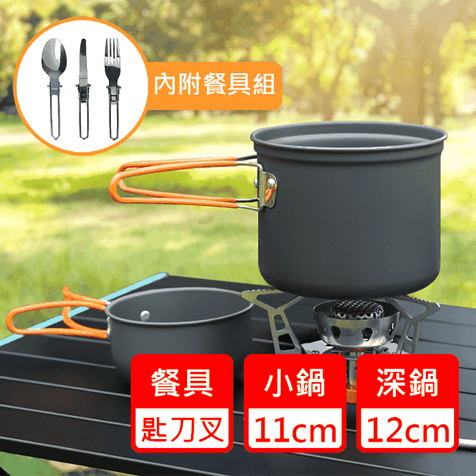 輕量可折疊戶外露營鍋具三件組(附透氣收納袋) 可折疊深鍋+小鍋+餐具 野炊 登山