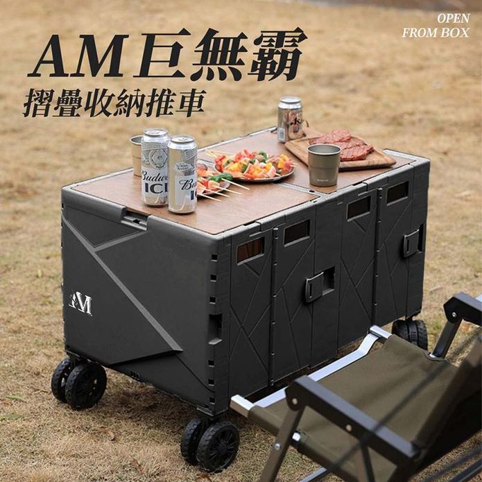 【米克先生】巨無霸升級厚磅五輪耐重摺疊推車
