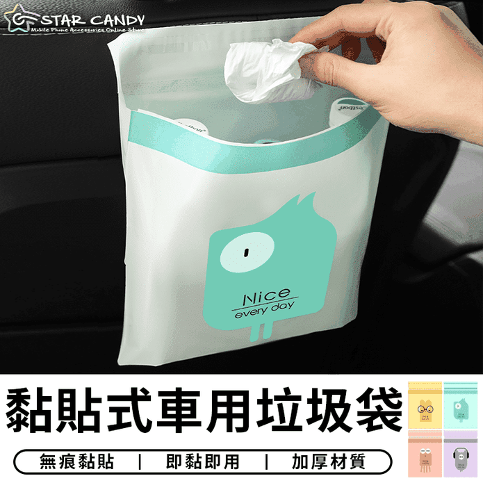 黏貼式多功能垃圾袋15入/包 防水不外漏/材質加厚/大容量/乾濕兩用