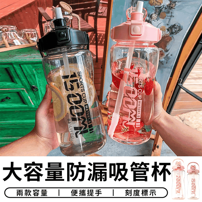 防漏吸管杯2000ML健身水壺 隨行杯 彈蓋水壺 大容量 (贈科技海綿)