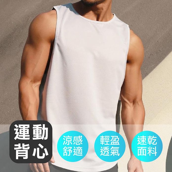 涼感速乾吸濕排汗透氣運動背心 L-4XL 2色 健身背心 男款內衣