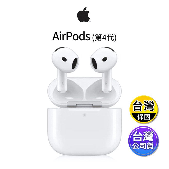 【Apple】AirPods 4 一般版無線藍牙耳機 臺灣公司貨
