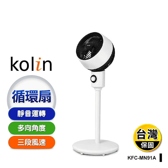 【Kolin歌林】超靜音循環立扇 電風扇 涼風扇 靜音風扇 立扇