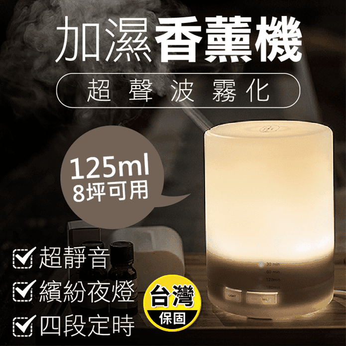 七彩靜音水氧香薰機(含精油x2)