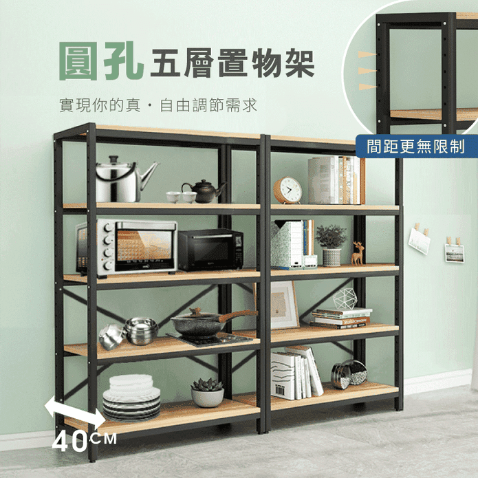4尺超耐重五層落地型置物架 (W120xD40xH182cm) 層高任意調