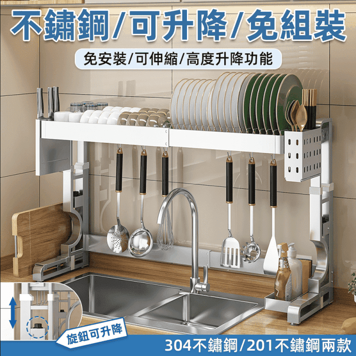 免組裝不鏽鋼可伸縮水槽碗盤瀝水架