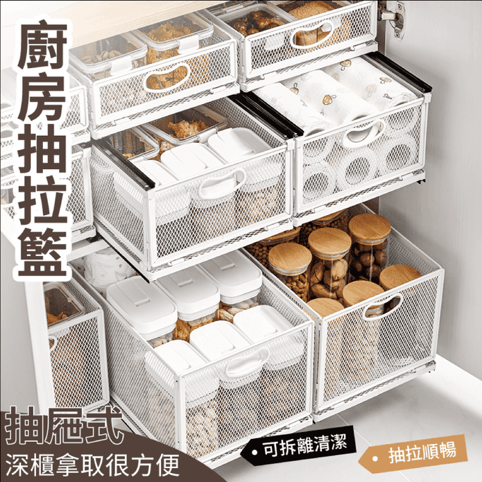 廚房多功能可疊加抽屜式收納籃置物架